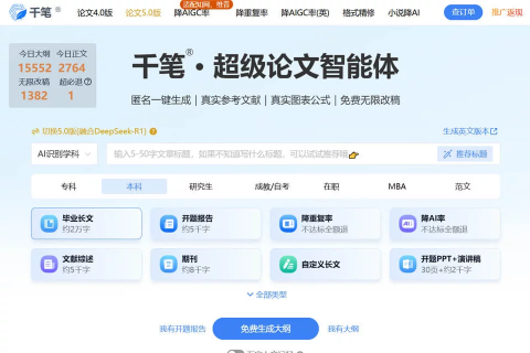 千笔