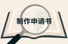 如何用 DeepSeek 制作法律申请书