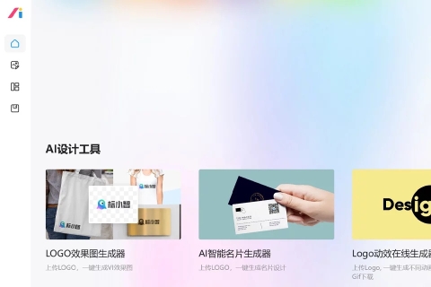 AI设计师