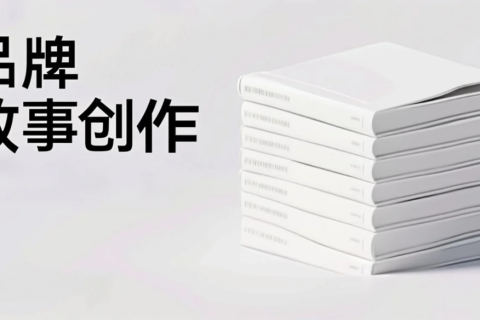 如何用 DeepSeek 为品牌打造年轻化故事