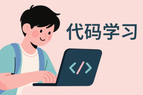 如何用 DeepSeek 进行代码学习