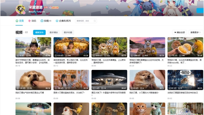 AI萌宠“刀盾”短视频爆火变现案例：两集播放破千万，打造治愈系虚拟IP ...