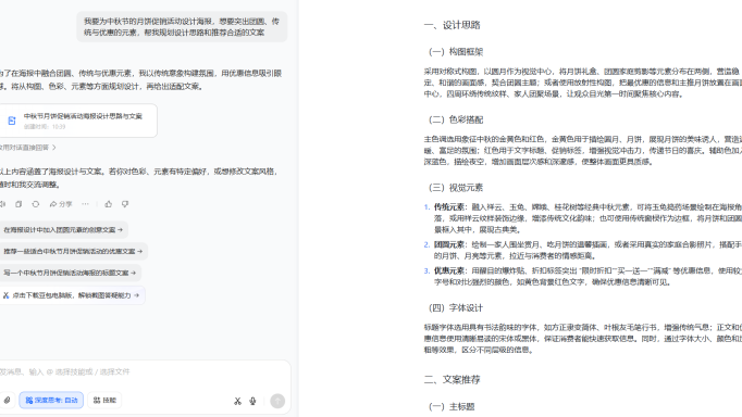 如何用豆包+即梦快速进行海报设计