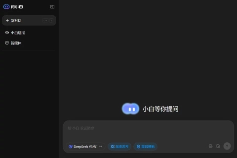 问小白