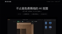 鲜艺AI抠图