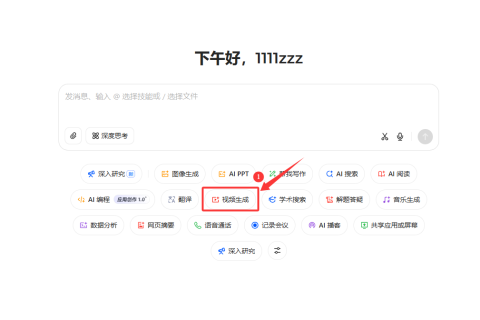 如何用豆包生成产品宣传视频