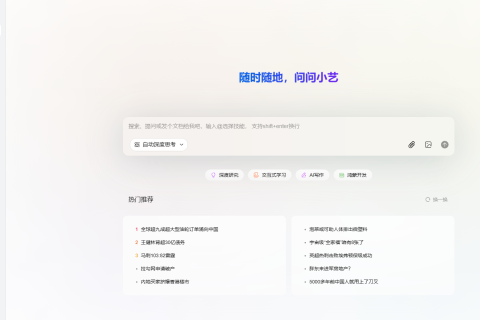 小艺