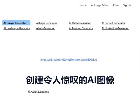 AI提示词生成器