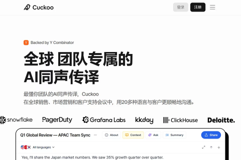 Cuckoo