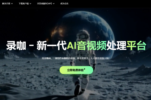 录咖