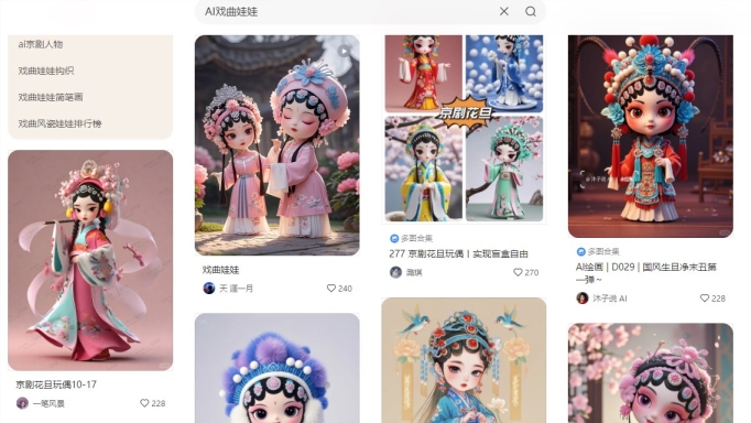 利用AI制作古风Q版戏曲娃娃，小红书博主们狂吸粉