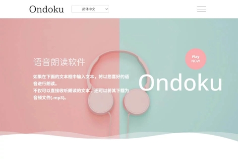 Ondoku