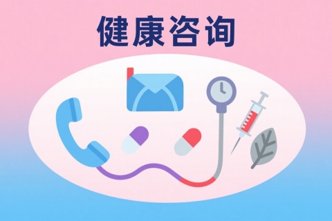 如何用豆包进行健康咨询