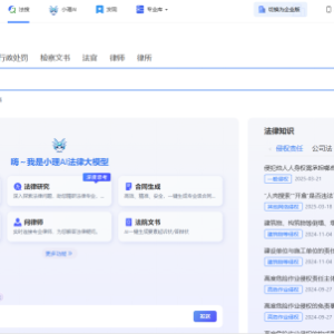 如何用得理法搜获得法律建议