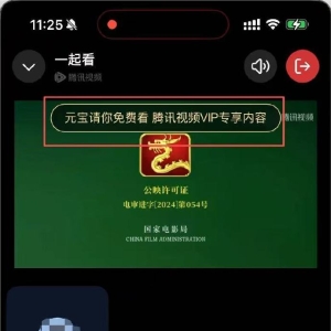 腾讯“元宝派”内测截图泄露，社交+AI重构娱乐体验