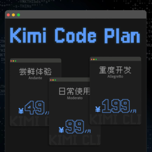 编程效率暴增：Kimi K2.5 接入 Kimi Code，三倍额度福利限时开启