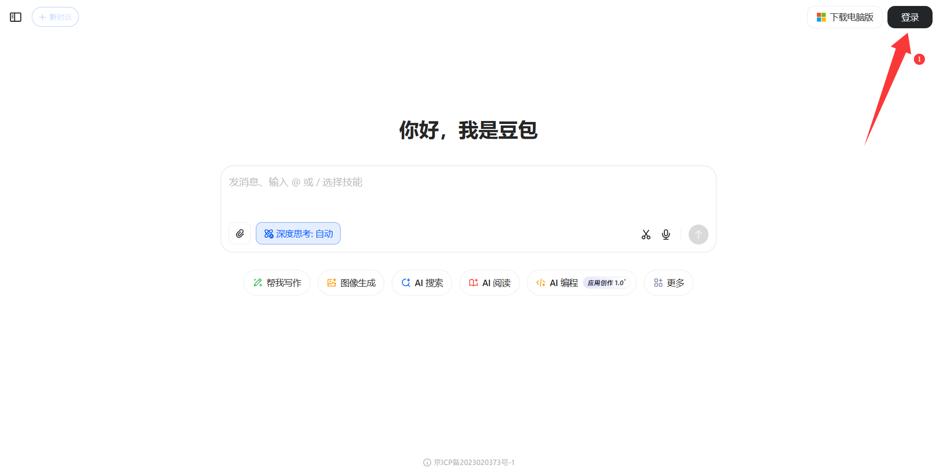 如何使用豆包进行封面设计