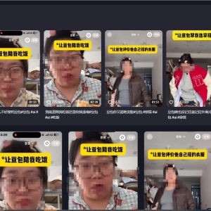 跟豆包学穿搭:AI视频通话“翻车感”起号，零粉起号到万粉爆款玩法 ... ...