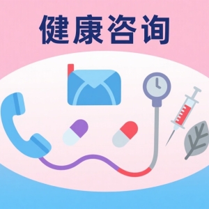 如何用豆包进行健康咨询