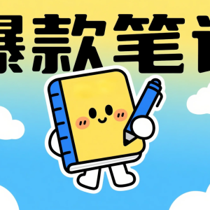 如何用 DeepSeek 生成爆款小红书种草笔记