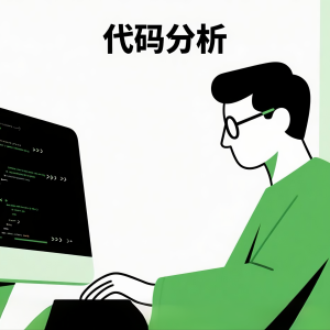 如何用豆包进行代码分析