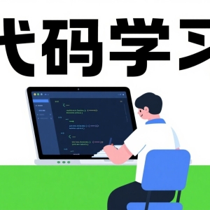 如何用豆包进行代码学习