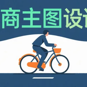 如何用DeepSeek+即梦生成电商主图