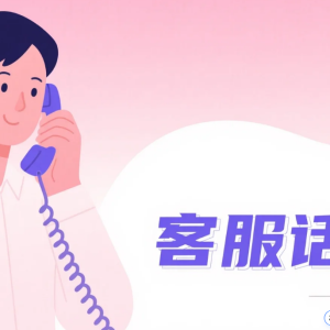 如何用 DeepSeek 生成万能客服话术