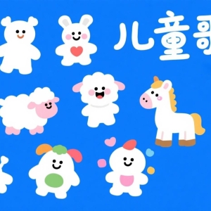 如何用 Kimi AI 创作儿童歌词？