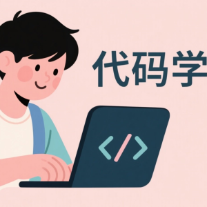 如何用 DeepSeek 进行代码学习